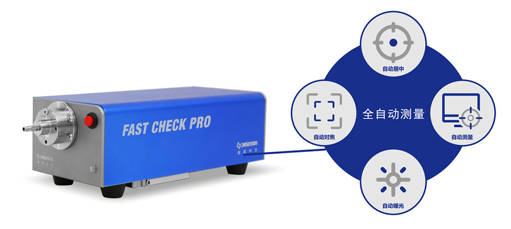FastCheck-Pro全自动测量.jpg FastCheck-Pro全自动测量.jpg