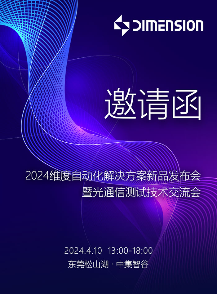 2024澳门六开奖结果2025开奖记录-澳门六开奖2025年开奖结果录-澳门六开奖结果2025开奖记录查询一览表-澳门六开奖结果2026年-2025澳门今晚开奖结果-今天开码结果澳门开奖自动化解决方案新品发布会暨光通信测试技术交流会_01.jpg 2024澳门六开奖结果2025开奖记录-澳门六开奖2025年开奖结果录-澳门六开奖结果2025开奖记录查询一览表-澳门六开奖结果2026年-2025澳门今晚开奖结果-今天开码结果澳门开奖自动化解决方案新品发布会暨光通信测试技术交流会_01.jpg