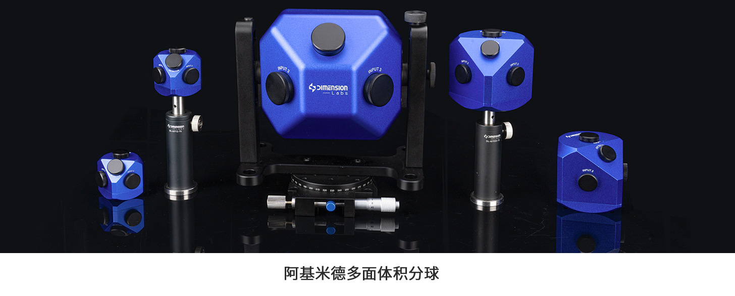 大容量积分球.jpg 大容量积分球.jpg