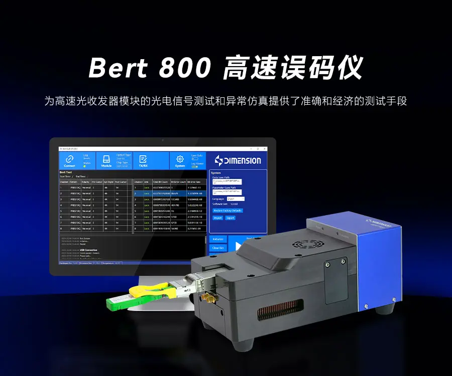 BERT800 800G误码仪