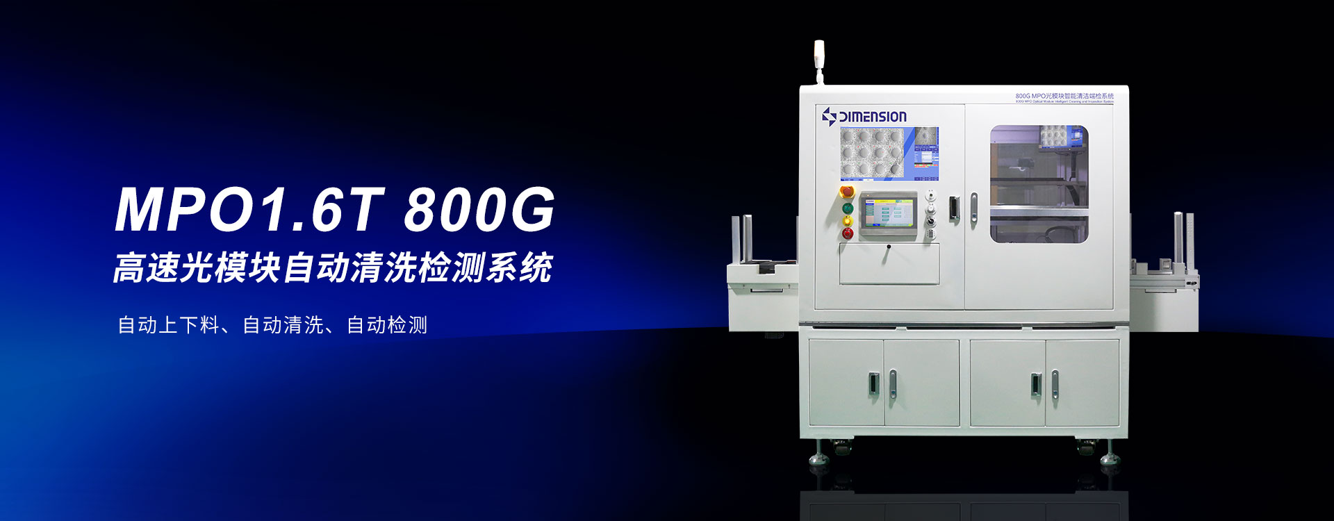 1.6T800G-首图-CN.jpg 1.6T800G-首图-CN.jpg