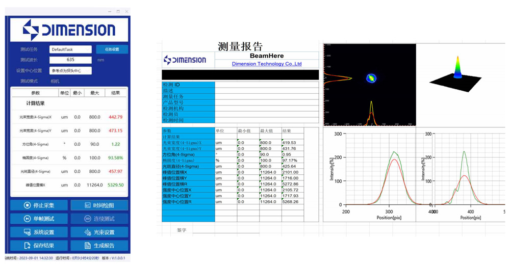 光斑分析仪-4.jpg 光斑分析仪-4.jpg