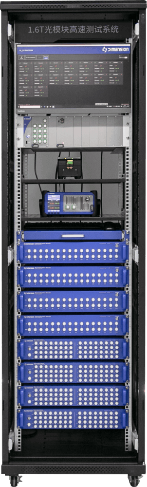 产品图-1.6T高速光模块测试系统.png 产品图-1.6T高速光模块测试系统.png